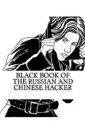Black Book of the Russian and Chinese Hacker