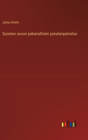 Suomen suvun pakanallinen jumalanpalvelus