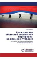 Grazhdanskoe Obshchestvo Rossiyskoy Periferii Na Primere Kuzbassa
