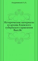 Istoricheskie materialy iz arhiva Kievskogo gubernskogo pravleniya.
