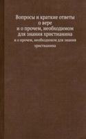 Voprosy i kratkie otvety o vere