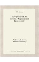 Professor M. Lunin, Kharkov Granovsky: (Russian)
