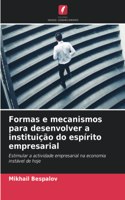 Formas e mecanismos para desenvolver a instituição do espírito empresarial