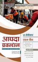 Neelkanth - Disaster Management (VI Semester) Polytechnic Question Bank Common for All Branches (RGPV MP)