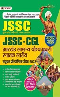 JSSC CGL Jharkhand Snatak Stariya Sanyukt Pratiyogita Pariksha 2022