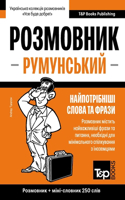 &#1056;&#1091;&#1084;&#1091;&#1085;&#1089;&#1100;&#1082;&#1080;&#1081; &#1088;&#1086;&#1079;&#1084;&#1086;&#1074;&#1085;&#1080;&#1082; &#1110; &#1084;&#1110;&#1085;&#1110;-&#1089;&#1083;&#1086;&#1074;&#1085;&#1080;&#1082; 250 &#1089;&#1083;&#1110;&