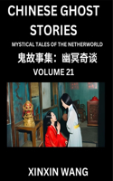 Chinese Ghost Stories (Part 21)- Learn Mandarin Chinese Language and Culture by Reading Short Stories, HSK All Levels, Simplified Character Edition, Easy Lessons for Beginners
