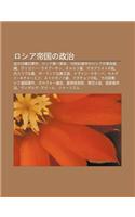 Roshia Di Guono Zheng Zhi: Xueno Ri Yao Ri Shi Jian, Roshia Di y GE Ming, 19shi Ji Hou Bannoroshiano GE Ming Z Zh, Gurigor Rasup Chin(Japanese)