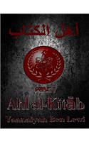 Ahl Al-Kitab