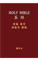 Holy Bible