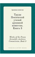 Works of the Penza Scientific Archives Commission. Book 3