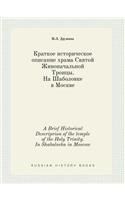 A Brief Historical Descriprion of the temple of the Holy Trinity. In Shabolovka in Moscow