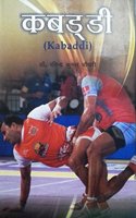 Kabaddi