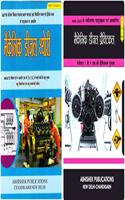 ITI Mechanic Diesel Trade Theory & Practical Combo Hindi ( NIMI Pattern/ NSQF-4 Compliant) Latest Edition