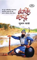 Bandasingh Bahadur