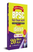 BPSC Bihar Shikshak Bahali Itihas 20 Practice Sets