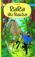 Tintin Aur Picaros: Tintin in Hindi