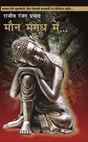 Mon Magadh Me