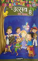 Naya Utsav Hindi Pathmala - Class 8