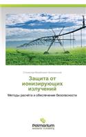 Zashchita ot ioniziruyushchikh izlucheniy