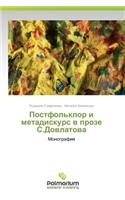 Postfol'klor I Metadiskurs V Proze S.Dovlatova: (Russian)