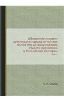 Обозрение истории армянского народа от l
