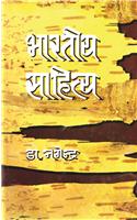 Bharatiya Sahitya