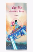 Wadiya Singh visits Planet Sparkle | Series Book 1 | Story Books for Kids in Hindi | Books for 2-10 Year Old Children