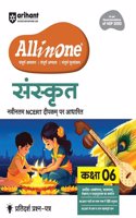 Arihant All in One Sanskrit for Class 6 | As per Recommendations of NEP 2020 | Based on the latest NCERT Deepakam | Mind Map in Each Chapter and Competency-Based Questions | Complete Study, Complete Practice, Complete Assessment