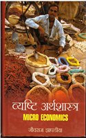 Vyashti Arthshastra