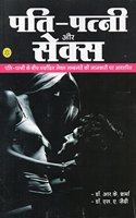 PATi PATNi AUR SEX