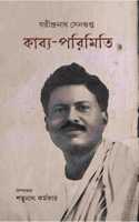 Kabya-Parimiti by Jatindranath Sengupta