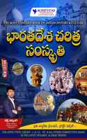 Indian History & Culture (Appsc / Tspsc) [Telugu Medium]