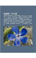 Qi Yuan Ji Ti N Wang Ji: Qi Yuan Ji, Bo Du Qi Yuan Sh N Li, Hui J N Tian D O Qi Yuan Ji, Xiong G Uchiwa Ji(Japanese)