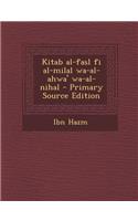 Kitab Al-Fasl Fi Al-Milal Wa-Al-Ahwa' Wa-Al-Nihal