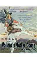 Volland's Mother Goose, Volume 2 (Traditional Chinese): 08 Tongyong Pinyin with IPA Paperback Color