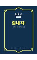 Let's Be Strong 2020 Planner