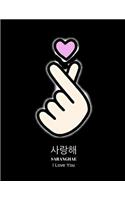 Saranghae Oppa in Hangul Journal for Kpop Fans