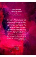 &#1602;&#1576;&#1587;&#1575;&#1578; &#1601;&#1610; &#1575;&#1604;&#1601;&#1603;&#1585; &#1608;&#1575;&#1604;&#1579;&#1602;&#1575;&#1601;&#1577; &#1608;&#1575;&#1604;&#1571;&#1610;&#1583;&#1610;&#1608;&#1604;&#1608;&#1580;&#1610;&#1575;