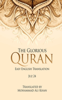 Glorious Quran Juz 24, EASY ENGLISH TRANSLATION, WORD BY WORD