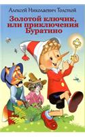 Zolotoj kljuchik, ili prikljuchenija Buratino