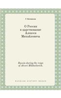 Russia during the reign of Alexei Mikhailovich.