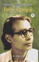 Nirgun Rachnavali Vol. 3