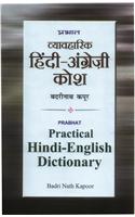 Prabhat Practical Hindi-English Dictionary