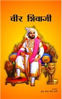 Veer Shivaji