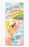 Story of Hanuman Ji and The Sanjeevani Booti -Hindi Story Book | Hanuman Story Book for Kids | Hanuman Book for Kids | Ramayan Story by Sonalika Publications