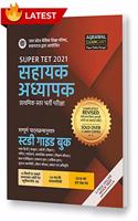 Up Sahayak Adhyapak (Super Tet) Latest Complete Guide Book for 2021
