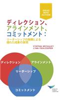 Direction, Alignment, Commitment, First Edition