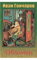 Oblomov