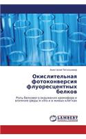 Okislitel'naya Fotokonversiya Fluorestsentnykh Belkov